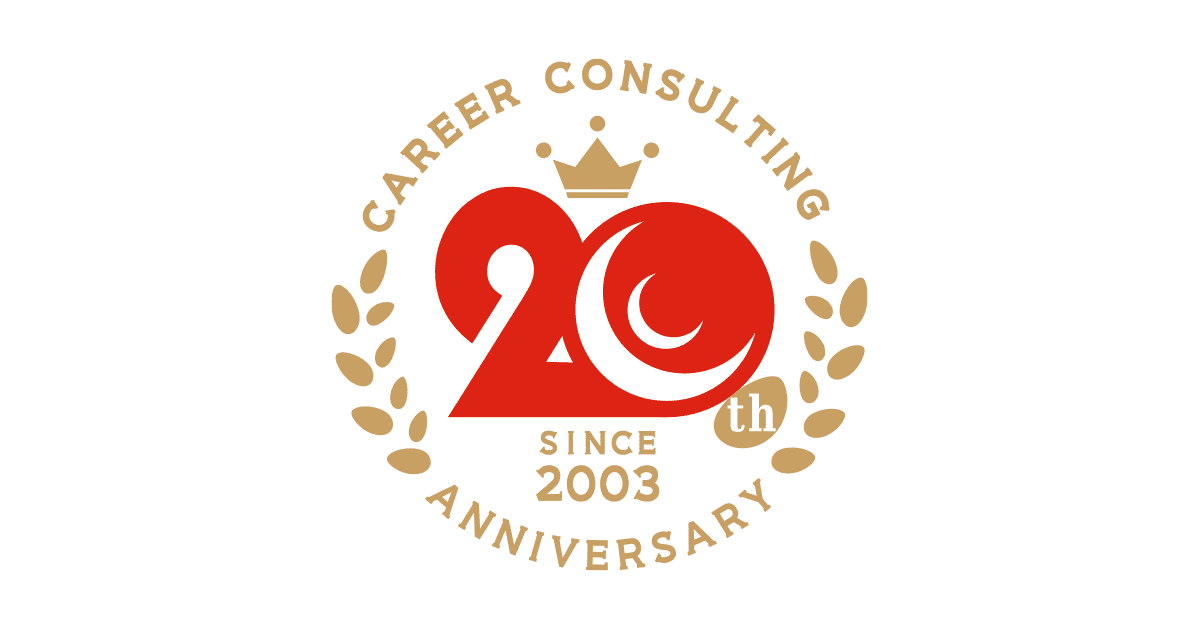 キャリアコンサルティング創立20周年記念ロゴマークが決定
