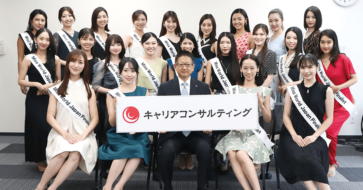 ミス・ワールド・ジャパン ファイナリストへ日本の基礎講座を開催