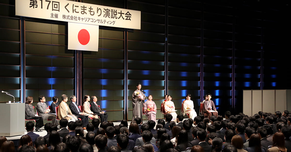 第17回くにまもり演説大会