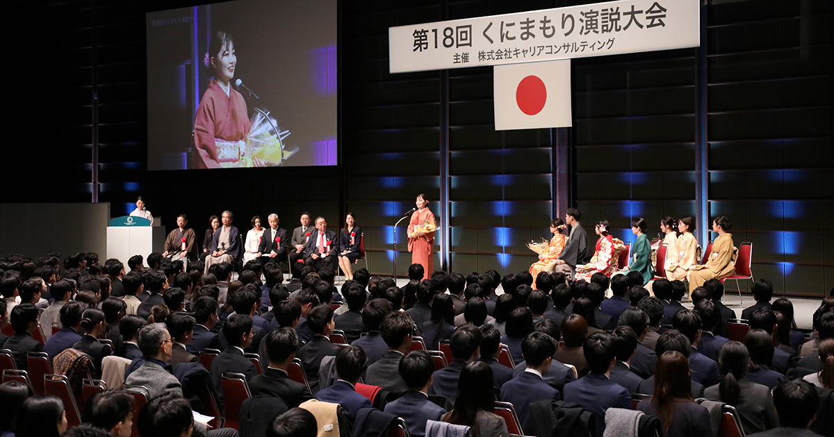 第18回くにまもり演説大会