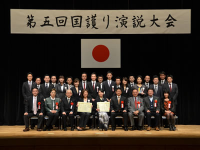第五回国護り演説大会
