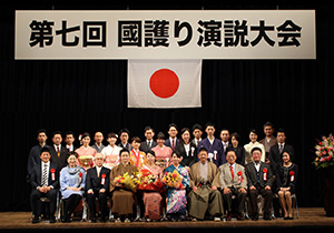 第七回国護り演説大会