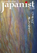 雑誌Japanist